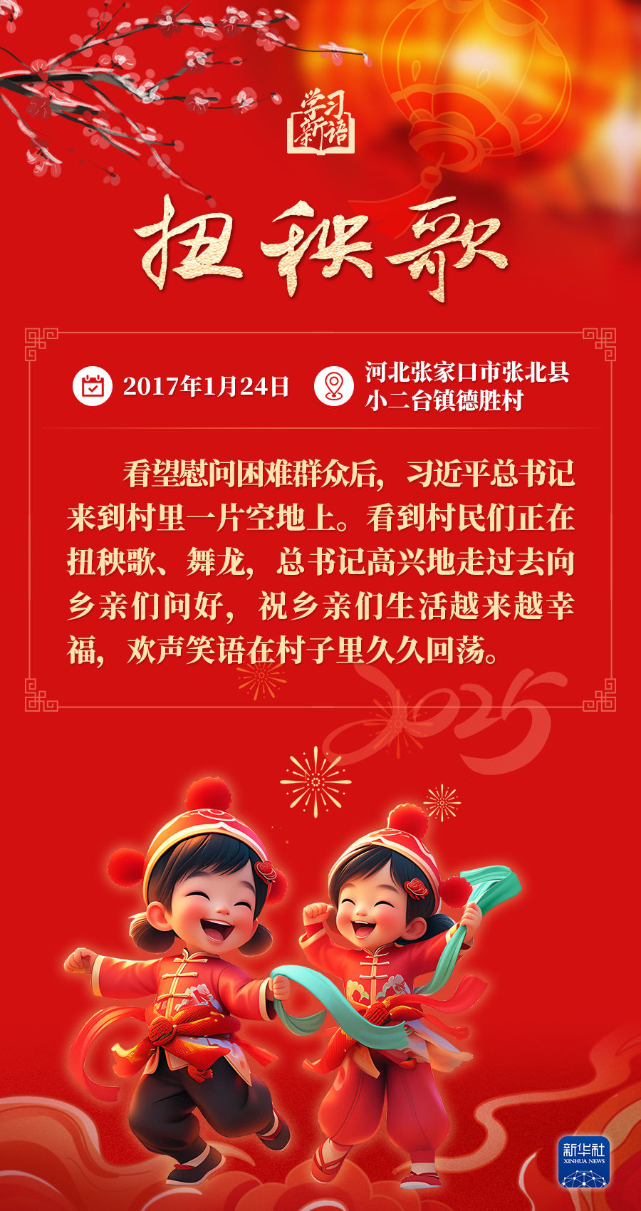 
北京妇产医院黄牛代挂号电话票贩子号贩子网上预约挂号,住院检查加快,学习新语·春节｜和总书记一起感受浓浓年味