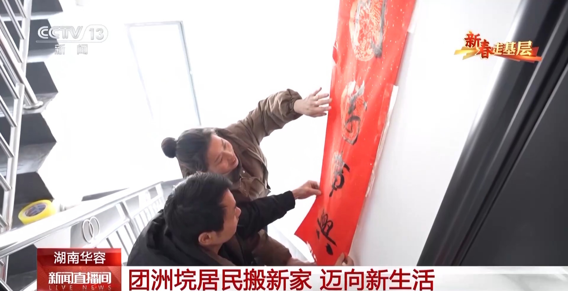 
江苏省中医院黄煌的号黄牛代挂号电话票贩子号贩子网上预约挂号,住院检查加快,新春走基层丨洪水过后 当地群众怎样过春节？一起到团洲垸看看