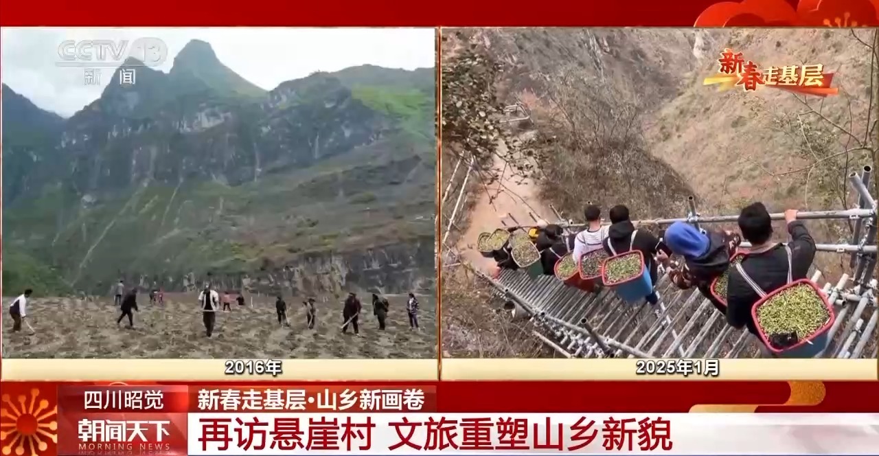 
天津肿瘤医院黄牛代挂号电话票贩子号贩子网上预约挂号,住院检查加快,新春走基层丨从深度贫困到旅游胜地 悬崖村村民如今生活怎么样？