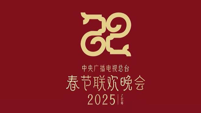
长沙湘雅医院黄牛代挂号电话票贩子号贩子网上预约挂号,住院检查加快,历史性变化！2025总台春晚视听率公布，南方多省份大超全国平均水平！