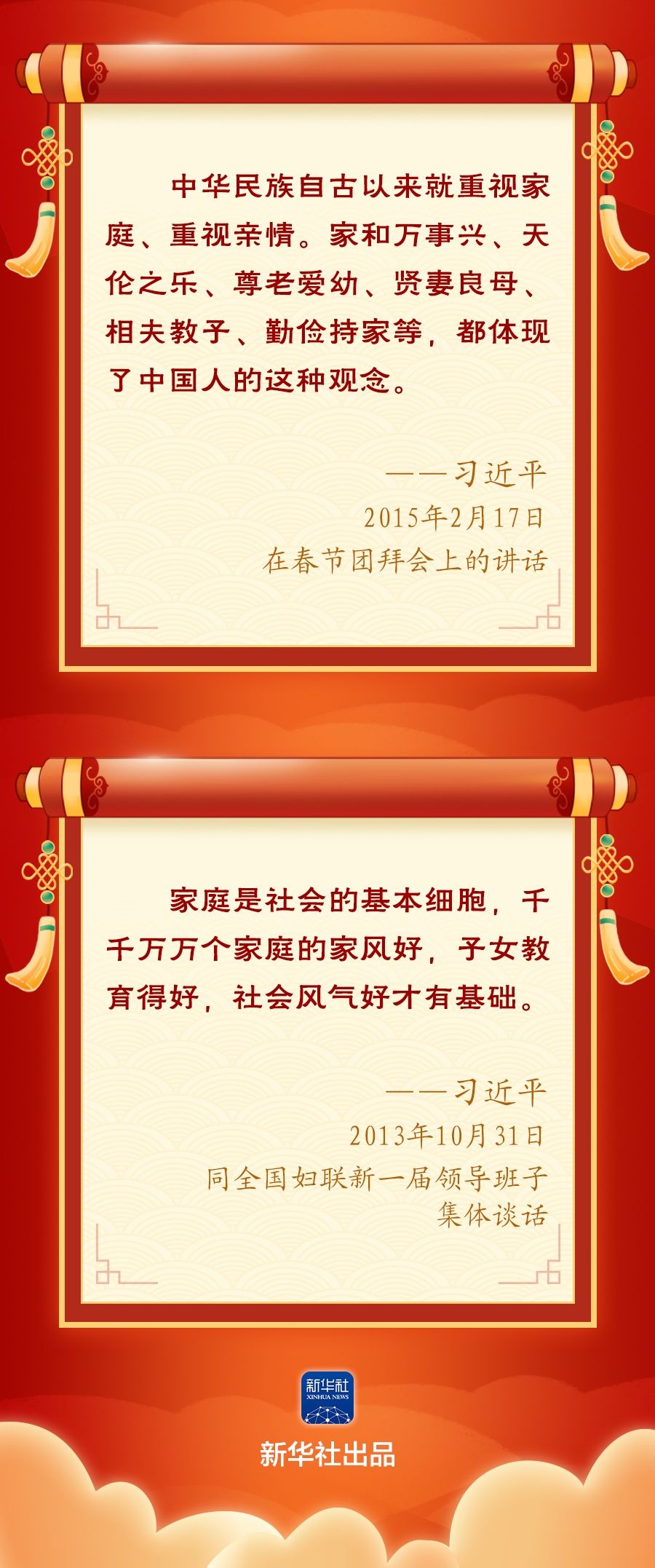 
北医六院黄牛代挂号电话票贩子号贩子网上预约挂号,住院检查加快,学习新语·春节丨“家和万事兴”
