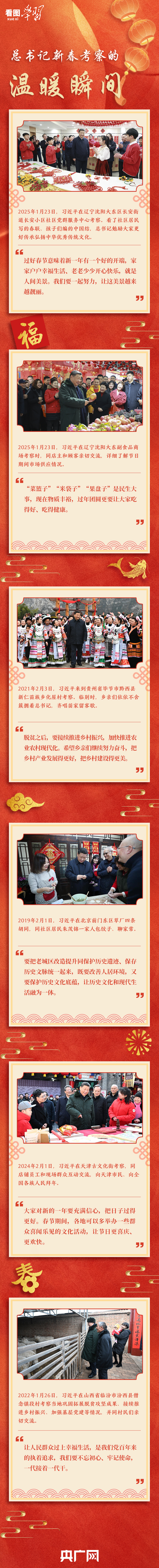 
北京中医院黄牛代挂号电话票贩子号贩子网上预约挂号,住院检查加快,看图学习·春暖情长丨总书记新春考察的温暖瞬间