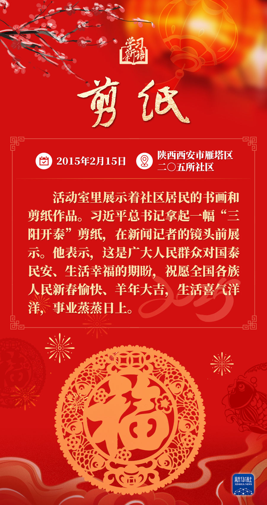 
北京妇产医院黄牛代挂号电话票贩子号贩子网上预约挂号,住院检查加快,学习新语·春节｜和总书记一起感受浓浓年味