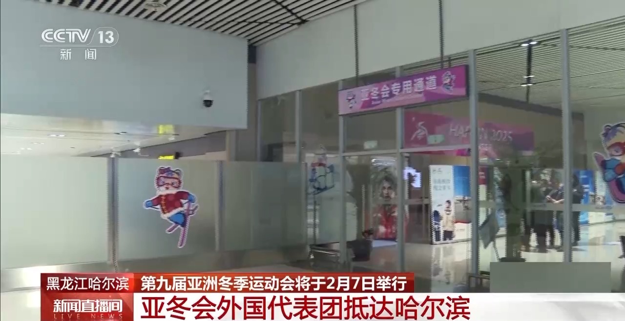 
广州中医药大学一附医院黄牛代挂号电话票贩子号贩子网上预约挂号,住院检查加快,亚冬会开幕在即 多支运动队陆续抵达哈尔滨