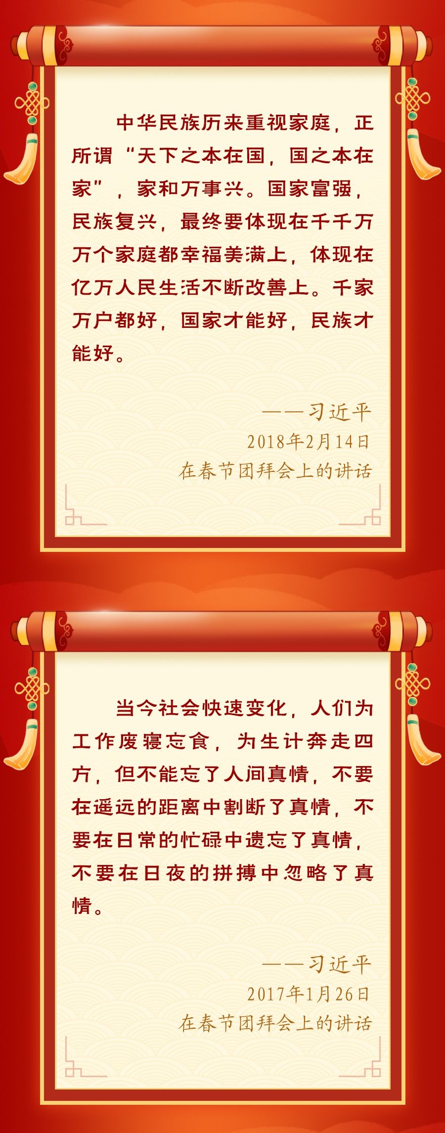 
北医六院黄牛代挂号电话票贩子号贩子网上预约挂号,住院检查加快,学习新语·春节丨“家和万事兴”