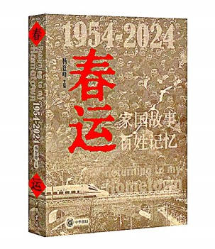 
杭州西溪医院黄牛代挂号电话票贩子号贩子网上预约挂号,住院检查加快,在春运里读懂中国人的精神风貌