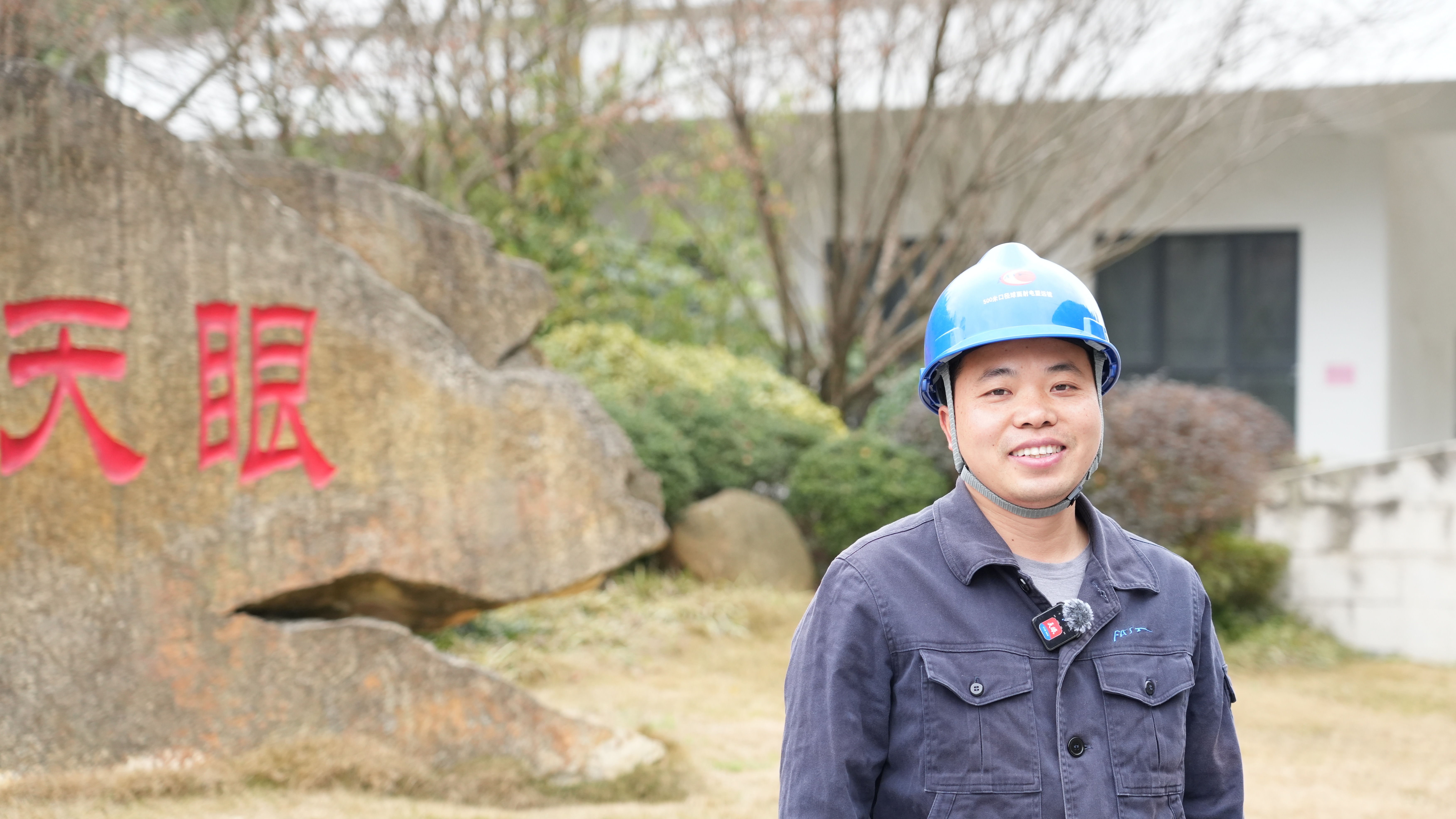 
中国中医科学院广安门医院黄牛代挂号电话票贩子号贩子网上预约挂号,住院检查加快,【新春走基层】FAST团队：我在天眼守望繁星 “等待”宇宙来信