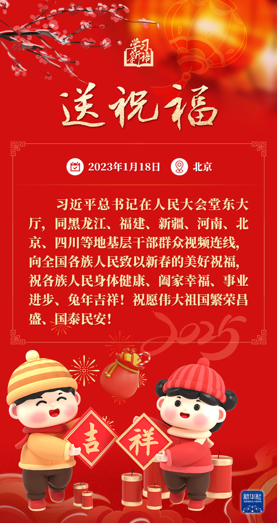 
北京妇产医院黄牛代挂号电话票贩子号贩子网上预约挂号,住院检查加快,学习新语·春节｜和总书记一起感受浓浓年味