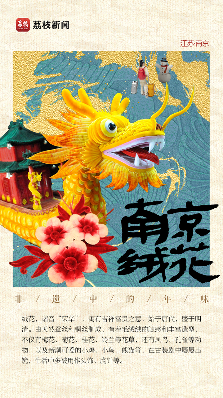 
广州肿瘤医院黄牛代挂号电话票贩子号贩子网上预约挂号,住院检查加快,何以中国 | 南京绒花：匠心传古艺 妙手生绒花