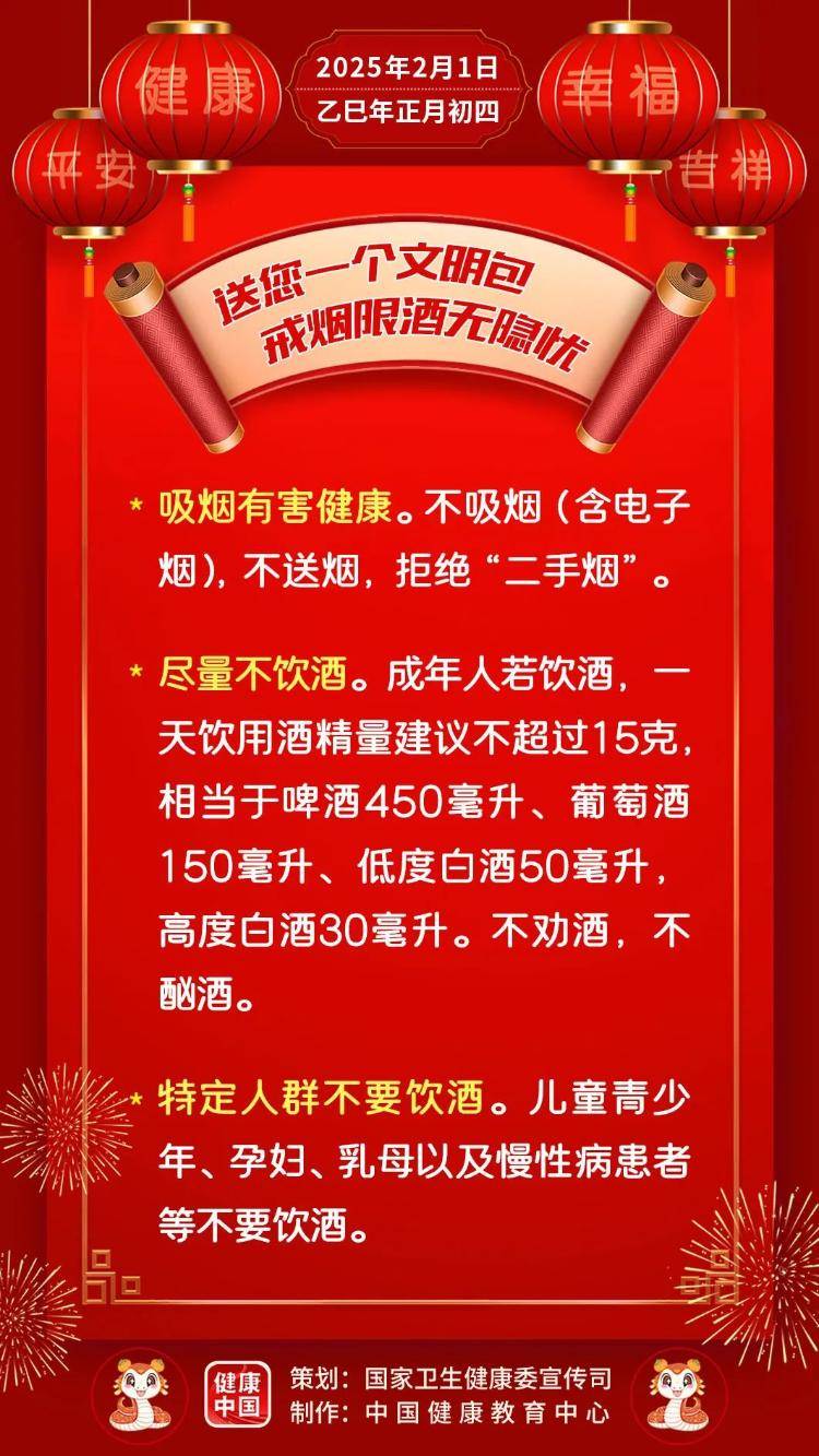 
江苏省中医院黄牛代挂号电话票贩子号贩子网上预约挂号,住院检查加快,送您一个文明包，戒烟限酒无隐忧【健康幸福过大年】（23）