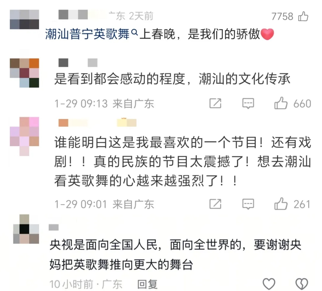 
长沙湘雅医院黄牛代挂号电话票贩子号贩子网上预约挂号,住院检查加快,历史性变化！2025总台春晚视听率公布，南方多省份大超全国平均水平！