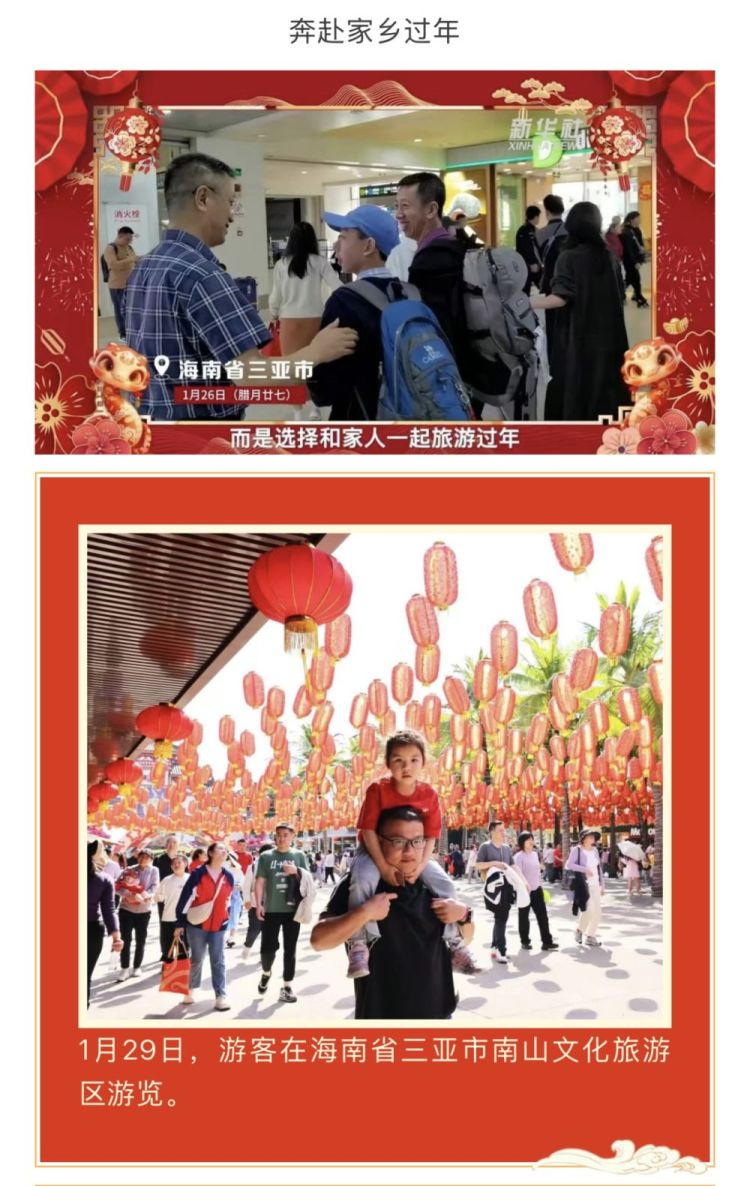 
二龙路肛肠医院黄牛代挂号电话票贩子号贩子网上预约挂号,住院检查加快,行在路上奔团圆 非遗民俗贺新春