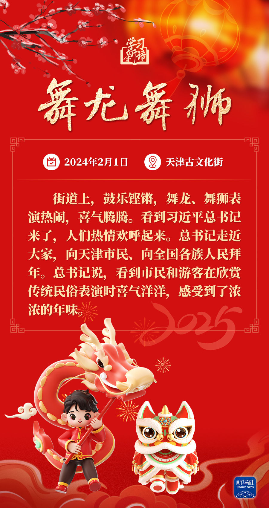 
北京妇产医院黄牛代挂号电话票贩子号贩子网上预约挂号,住院检查加快,学习新语·春节｜和总书记一起感受浓浓年味