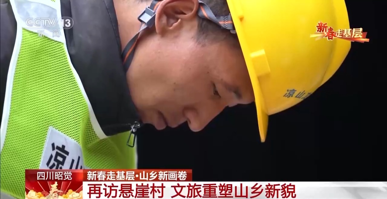 
天津肿瘤医院黄牛代挂号电话票贩子号贩子网上预约挂号,住院检查加快,新春走基层丨从深度贫困到旅游胜地 悬崖村村民如今生活怎么样？