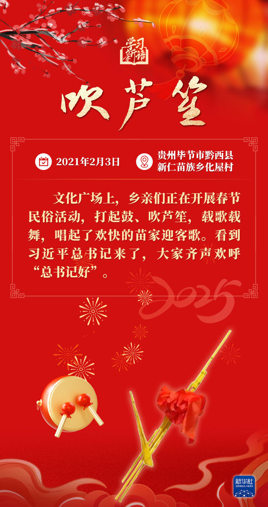 
北京妇产医院黄牛代挂号电话票贩子号贩子网上预约挂号,住院检查加快,学习新语·春节｜和总书记一起感受浓浓年味