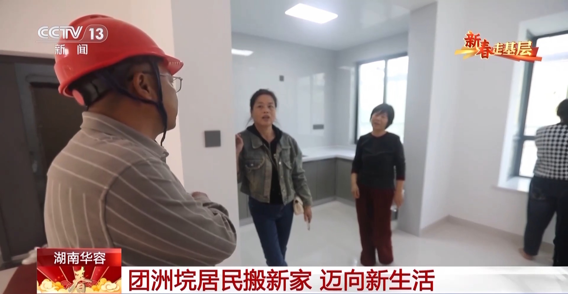 
江苏省中医院黄煌的号黄牛代挂号电话票贩子号贩子网上预约挂号,住院检查加快,新春走基层丨洪水过后 当地群众怎样过春节？一起到团洲垸看看
