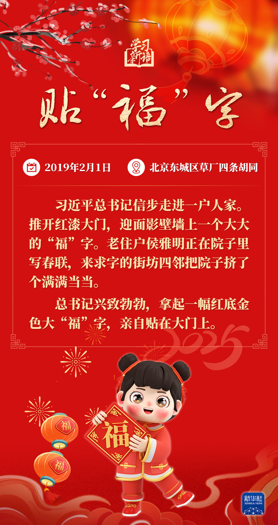 
北京妇产医院黄牛代挂号电话票贩子号贩子网上预约挂号,住院检查加快,学习新语·春节｜和总书记一起感受浓浓年味