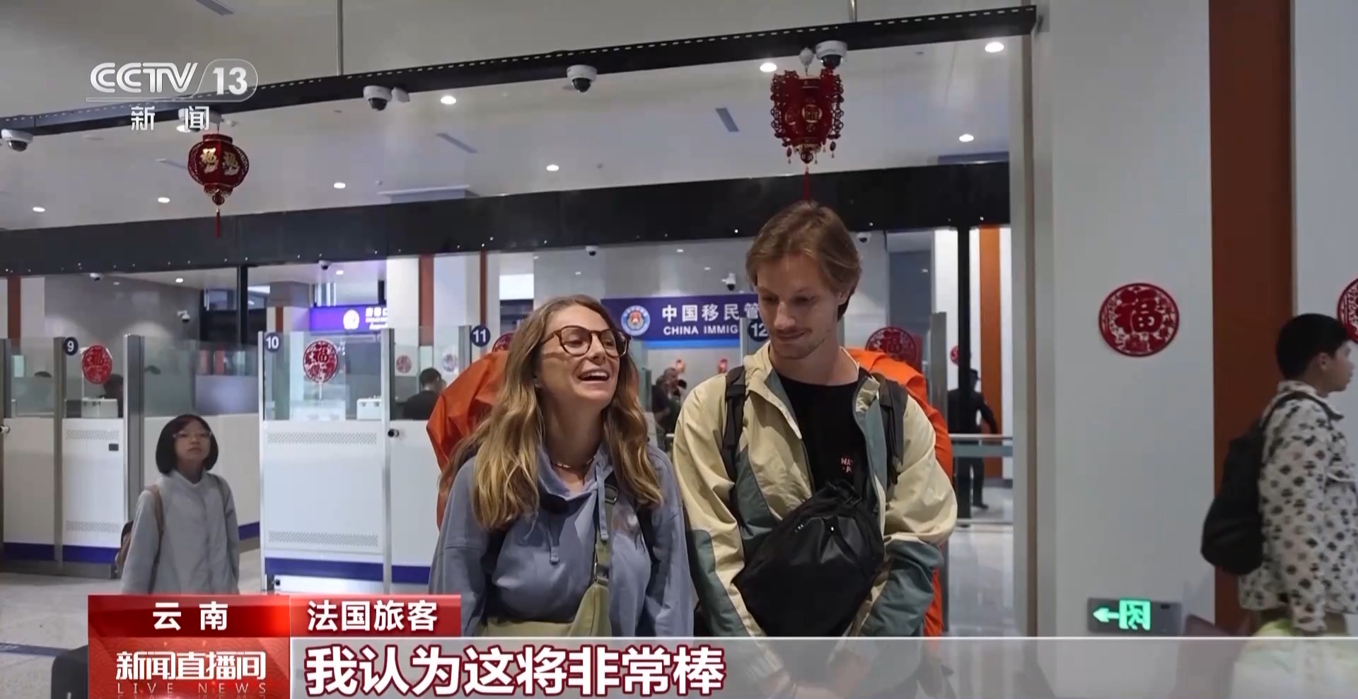 
广州口腔医院黄牛代挂号电话票贩子号贩子网上预约挂号,住院检查加快,入境客流大增 世界各地游客“打卡”原汁原味中国年