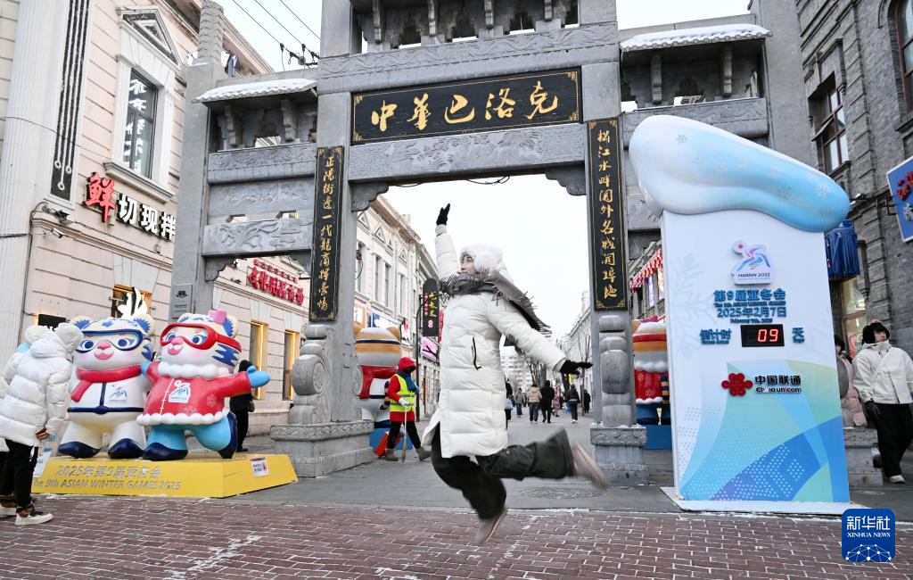 
浙江省肿瘤医院黄牛代挂号电话票贩子号贩子网上预约挂号,住院检查加快,亚冬会丨品味“双亚冬之城”哈尔滨的年味烟火