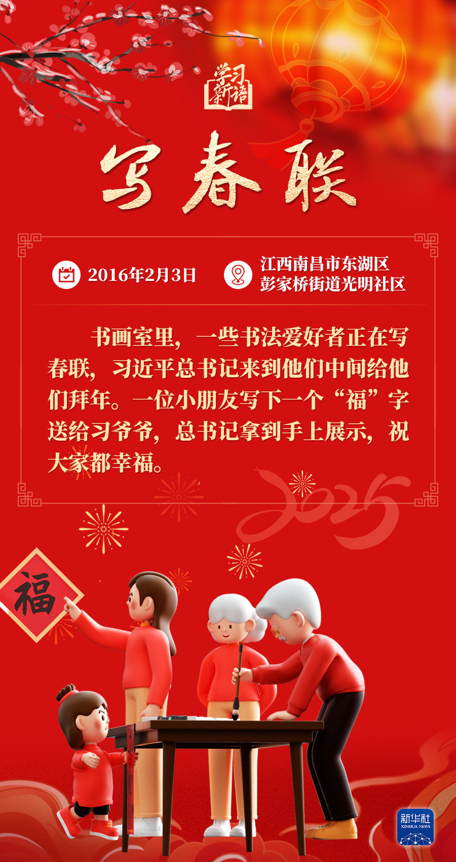 
北京妇产医院黄牛代挂号电话票贩子号贩子网上预约挂号,住院检查加快,学习新语·春节｜和总书记一起感受浓浓年味