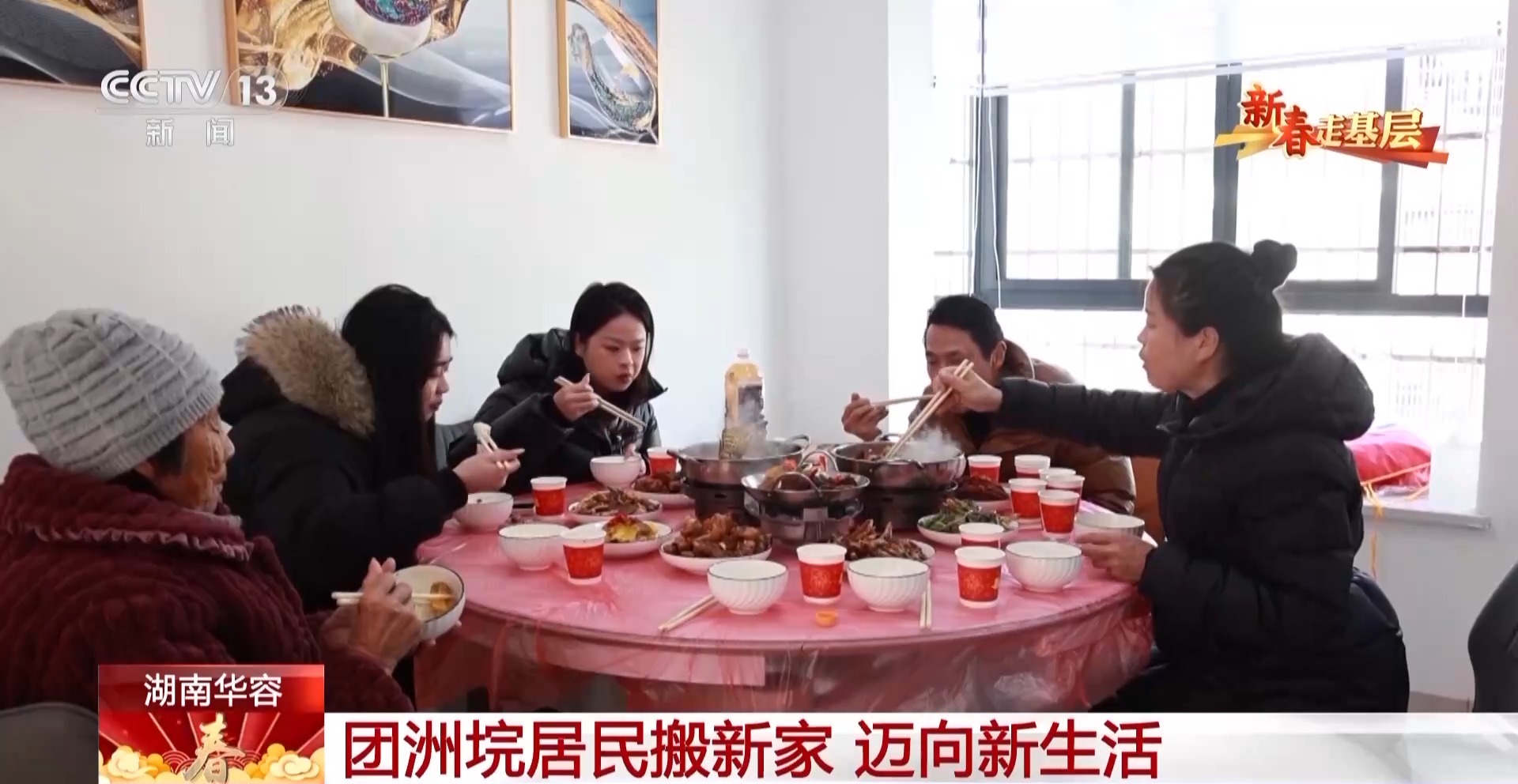 
江苏省中医院黄煌的号黄牛代挂号电话票贩子号贩子网上预约挂号,住院检查加快,新春走基层丨洪水过后 当地群众怎样过春节？一起到团洲垸看看