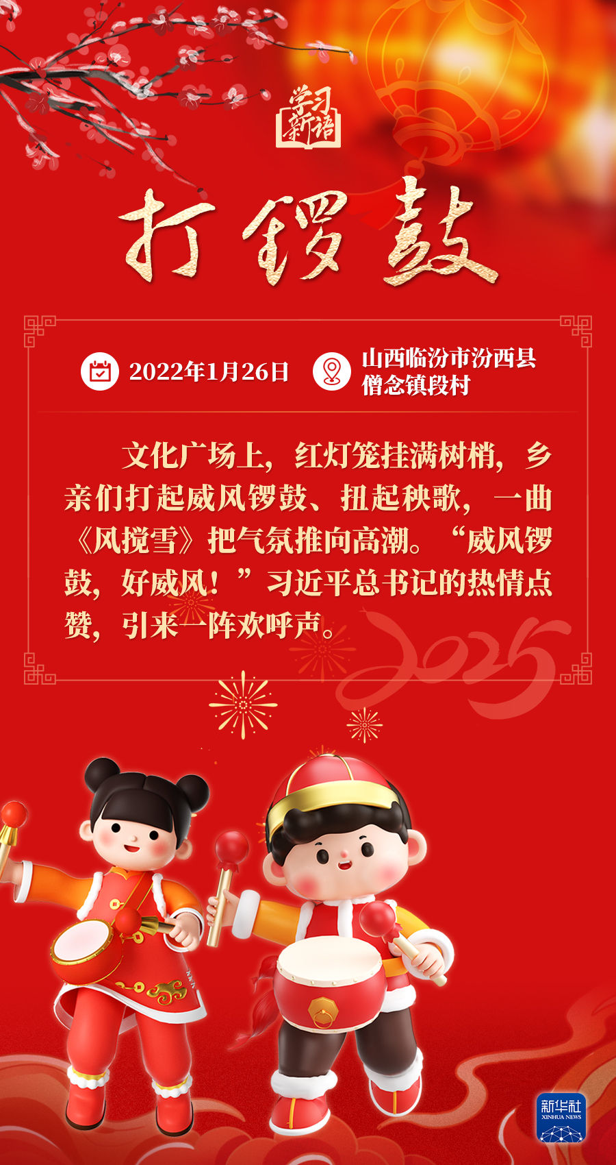 
北京妇产医院黄牛代挂号电话票贩子号贩子网上预约挂号,住院检查加快,学习新语·春节｜和总书记一起感受浓浓年味