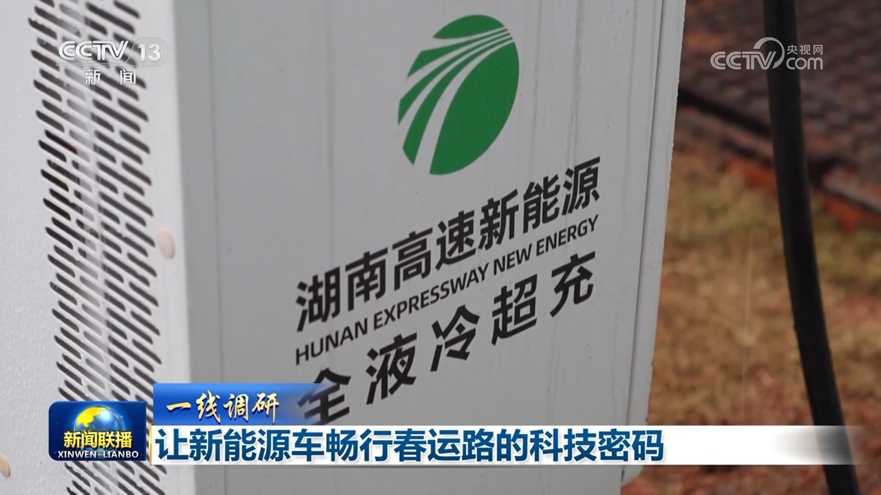 
中国中医科学院广安门医院黄牛代挂号电话票贩子号贩子网上预约挂号,住院检查加快,【一线调研】让新能源车畅行春运路的科技密码