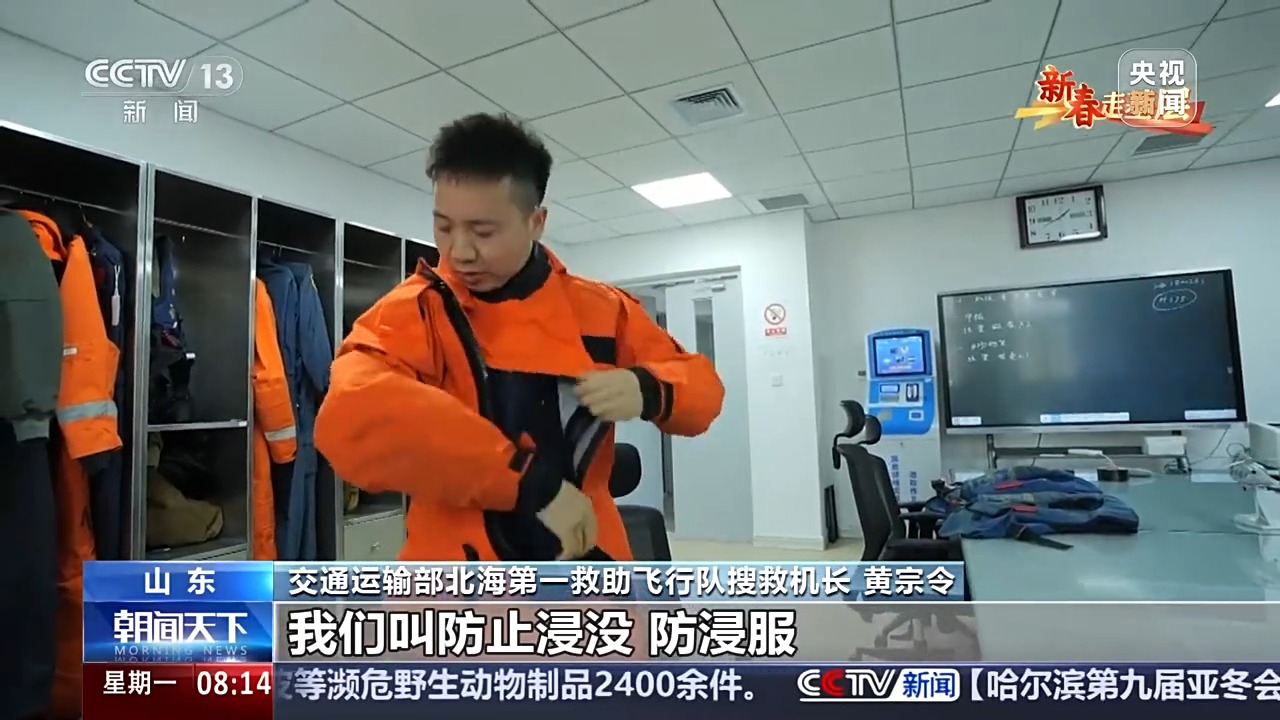 
中国中医科学院西苑黄牛代挂号电话票贩子号贩子网上预约挂号,住院检查加快,新春走基层丨迎风战浪 救助飞行队如何做到“天降神兵”？