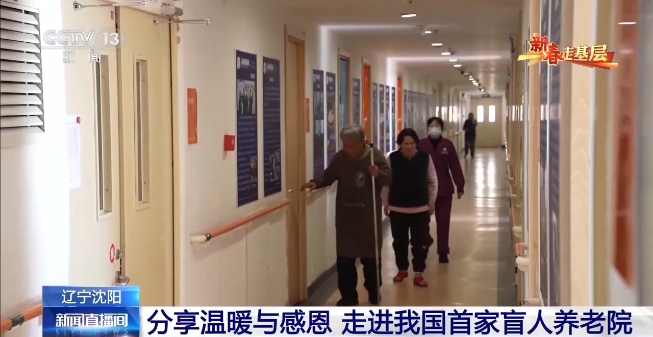 
中国中医科学院西苑黄牛代挂号电话票贩子号贩子网上预约挂号,住院检查加快,在这家“看不见”的养老院 他们找到温暖与希望