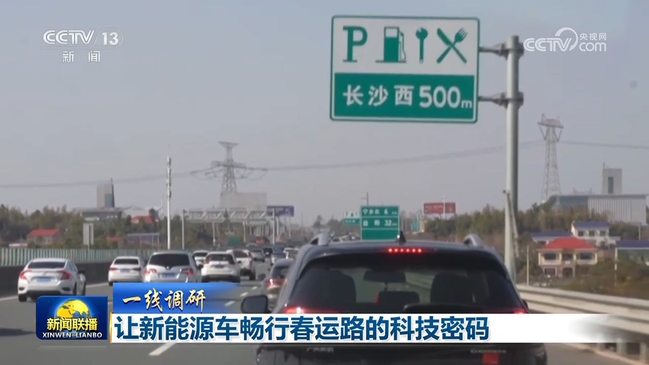 
中国中医科学院广安门医院黄牛代挂号电话票贩子号贩子网上预约挂号,住院检查加快,【一线调研】让新能源车畅行春运路的科技密码
