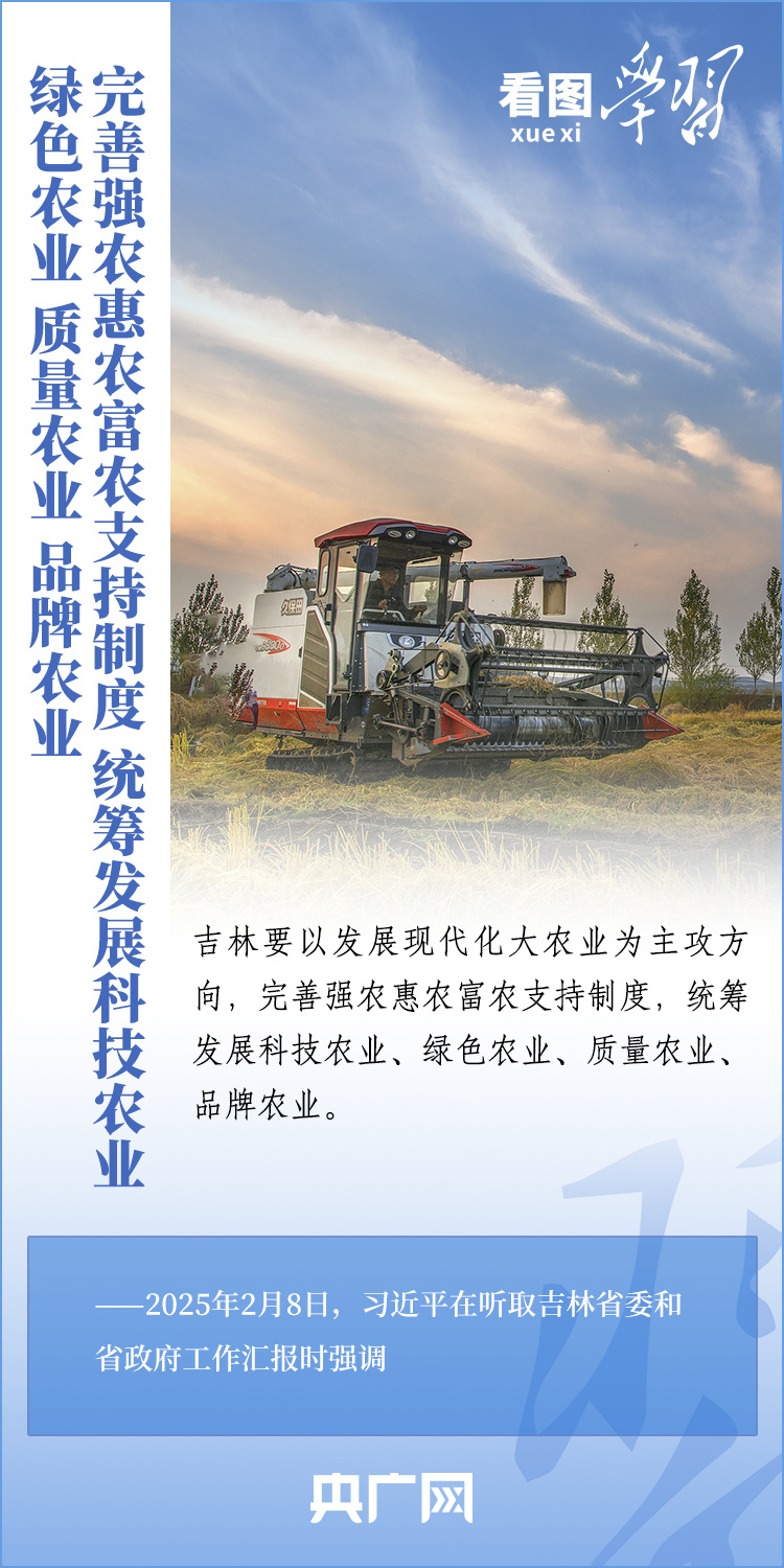 
江苏省中西医结合医院黄牛代挂号电话票贩子号贩子网上预约挂号,住院检查加快,看图学习丨推动新时代东北全面振兴 总书记对吉林寄予厚望