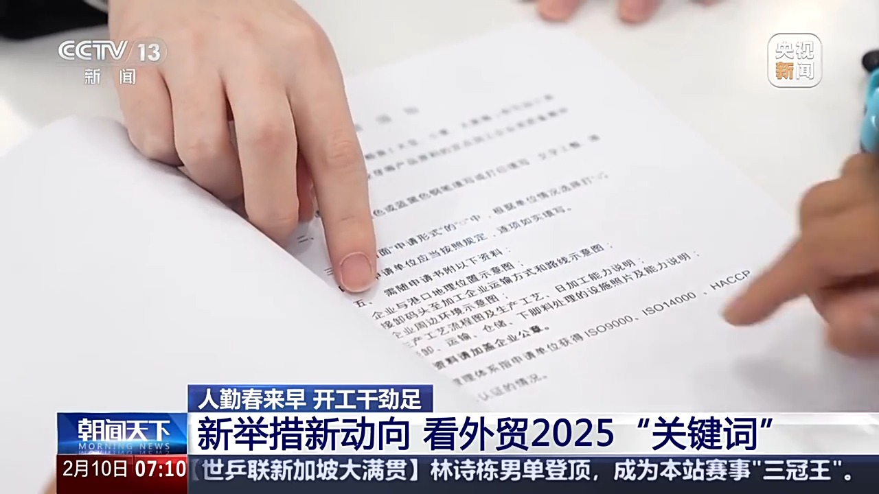 
南方医科大学南方医院黄牛代挂号电话票贩子号贩子网上预约挂号,住院检查加快,人勤春来早 开工干劲足丨新开局新气象 新的一年“外贸人”有哪些心愿？