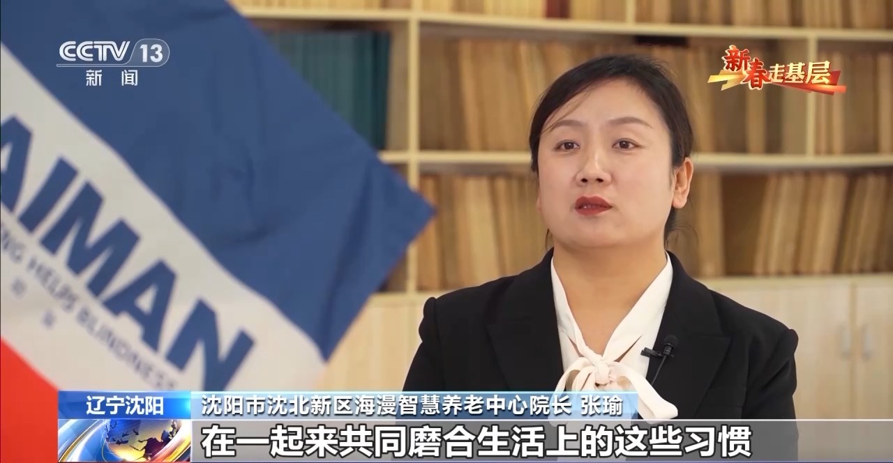
中国中医科学院西苑黄牛代挂号电话票贩子号贩子网上预约挂号,住院检查加快,在这家“看不见”的养老院 他们找到温暖与希望