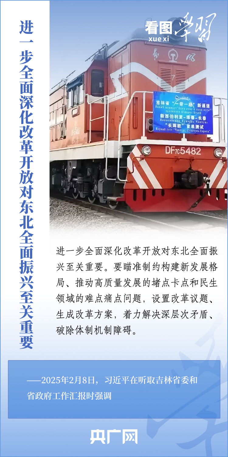 
江苏省中西医结合医院黄牛代挂号电话票贩子号贩子网上预约挂号,住院检查加快,看图学习丨推动新时代东北全面振兴 总书记对吉林寄予厚望