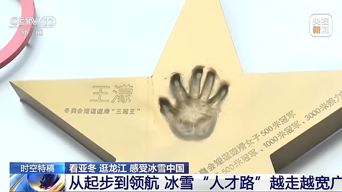
江苏省中西医结合医院黄牛代挂号电话票贩子号贩子网上预约挂号,住院检查加快,这片黑土地如何成为冰雪运动冠军的摇篮？