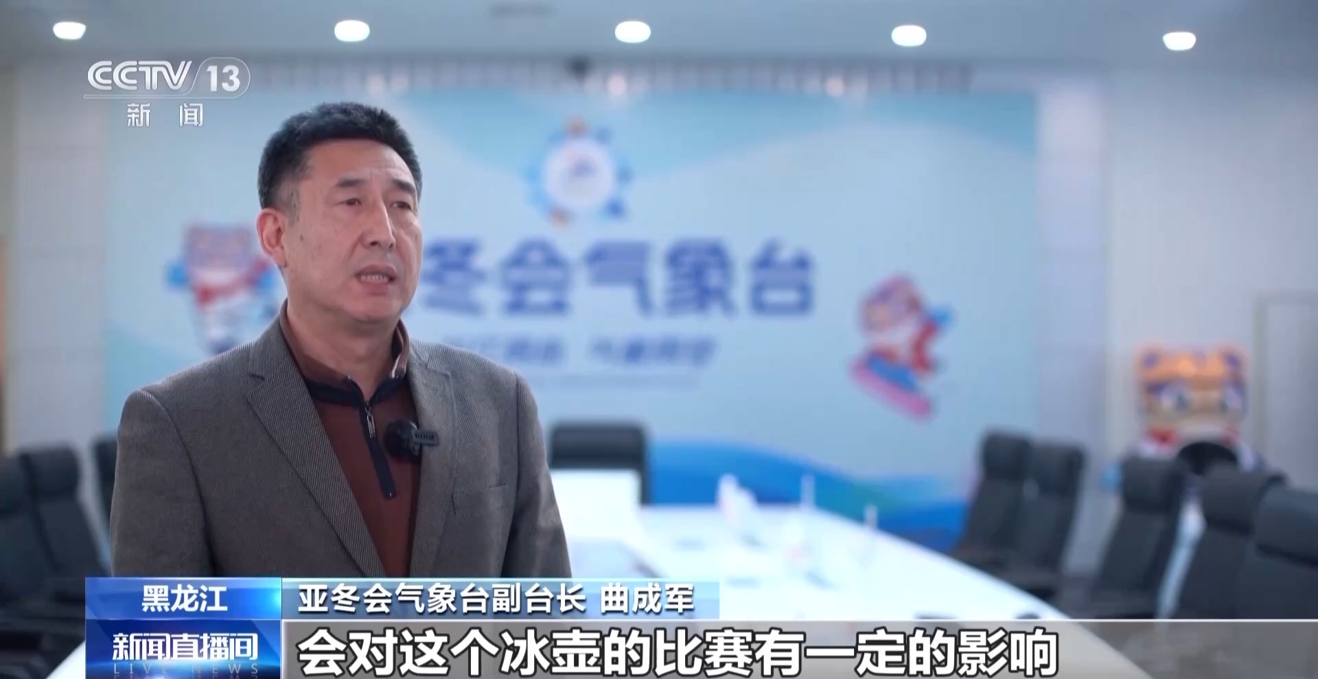 
杭州市一医院黄牛代挂号电话票贩子号贩子网上预约挂号,住院检查加快,如何让气象保障“精准到度”？亚冬会里的气象新科技了解一下