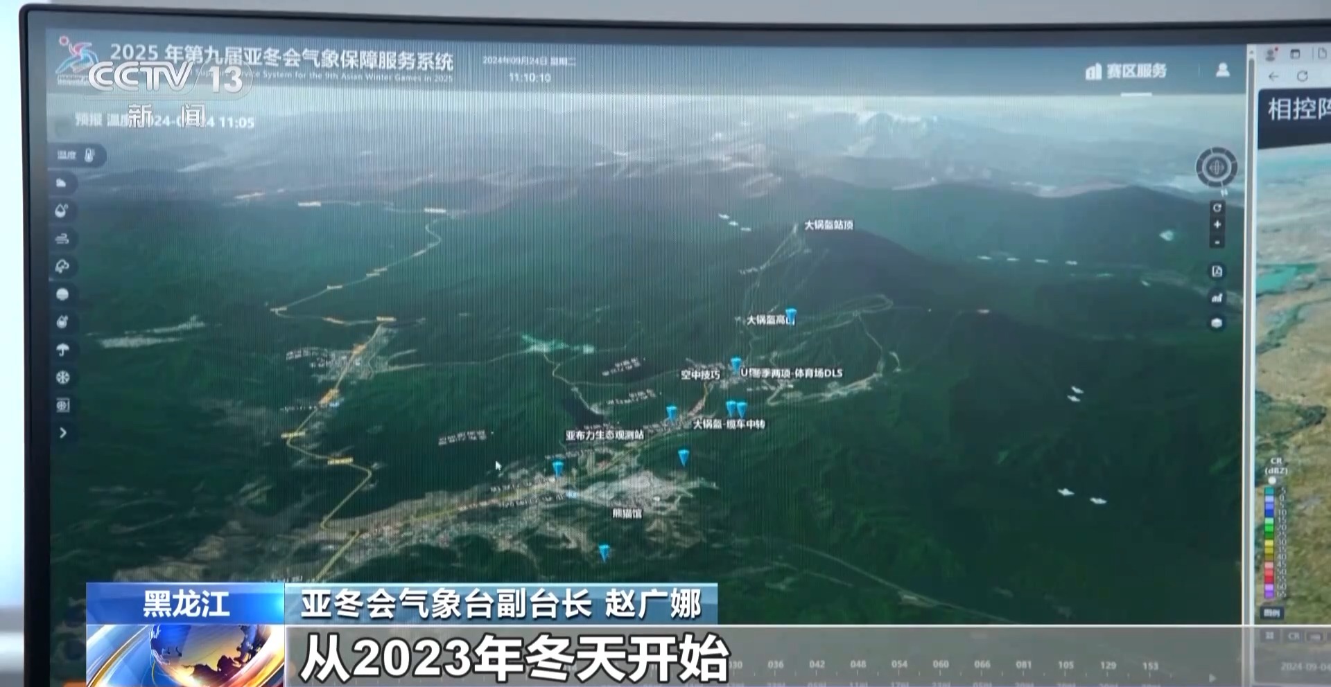 
杭州市一医院黄牛代挂号电话票贩子号贩子网上预约挂号,住院检查加快,如何让气象保障“精准到度”？亚冬会里的气象新科技了解一下
