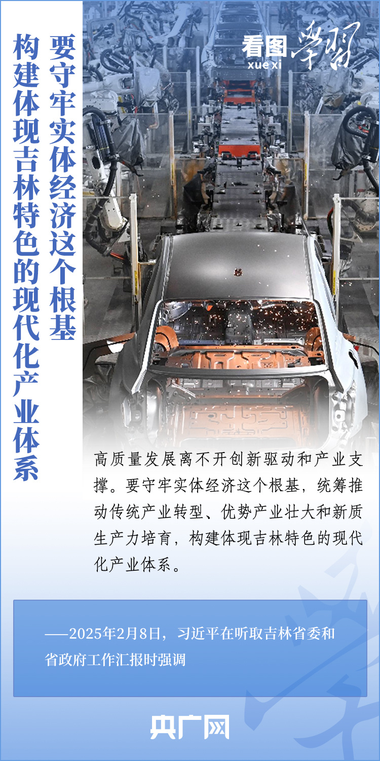 
江苏省中西医结合医院黄牛代挂号电话票贩子号贩子网上预约挂号,住院检查加快,看图学习丨推动新时代东北全面振兴 总书记对吉林寄予厚望