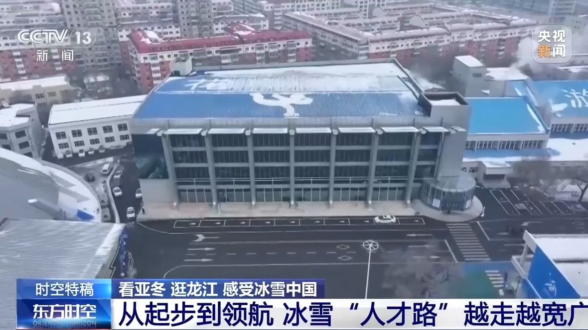 
江苏省中西医结合医院黄牛代挂号电话票贩子号贩子网上预约挂号,住院检查加快,这片黑土地如何成为冰雪运动冠军的摇篮？