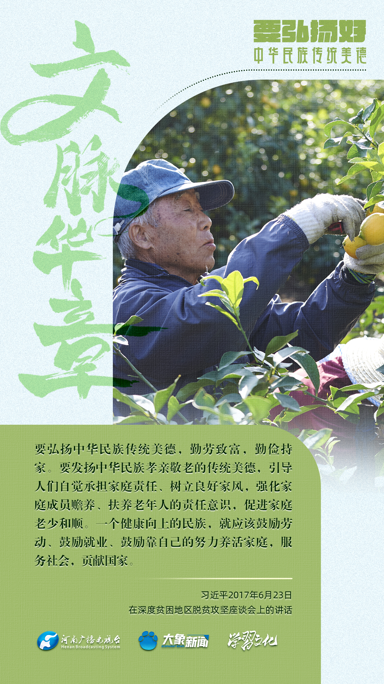 
广东省人民医院黄牛代挂号电话票贩子号贩子网上预约挂号,住院检查加快,团圆年丨要弘扬好中华民族传统美德