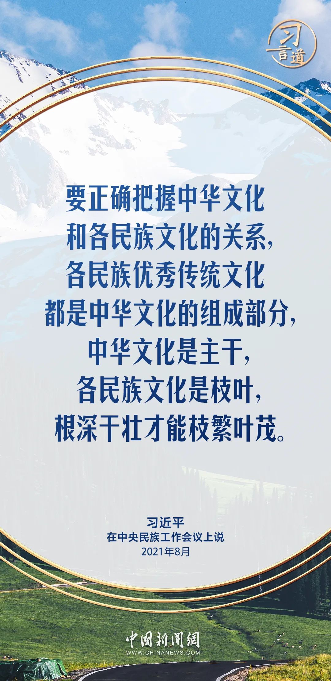 
上海各大医院黄牛代挂号电话票贩子号贩子网上预约挂号,住院检查加快,习言道｜把各民族优秀传统文化发扬光大