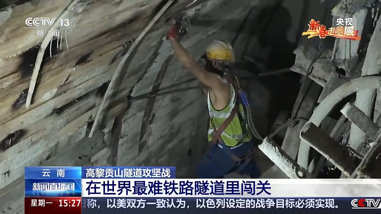 
广州中医院黄牛代挂号电话票贩子号贩子网上预约挂号,住院检查加快,新春走基层丨开工至今逾十年 他们在世界最难铁路隧道里一寸一寸地“闯关”