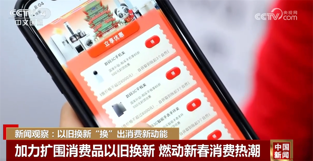 
首都医科大学附属天坛医院黄牛代挂号电话票贩子号贩子网上预约挂号,住院检查加快,以旧换新“换”出新动能 促进消费主引擎持续释放强劲动力