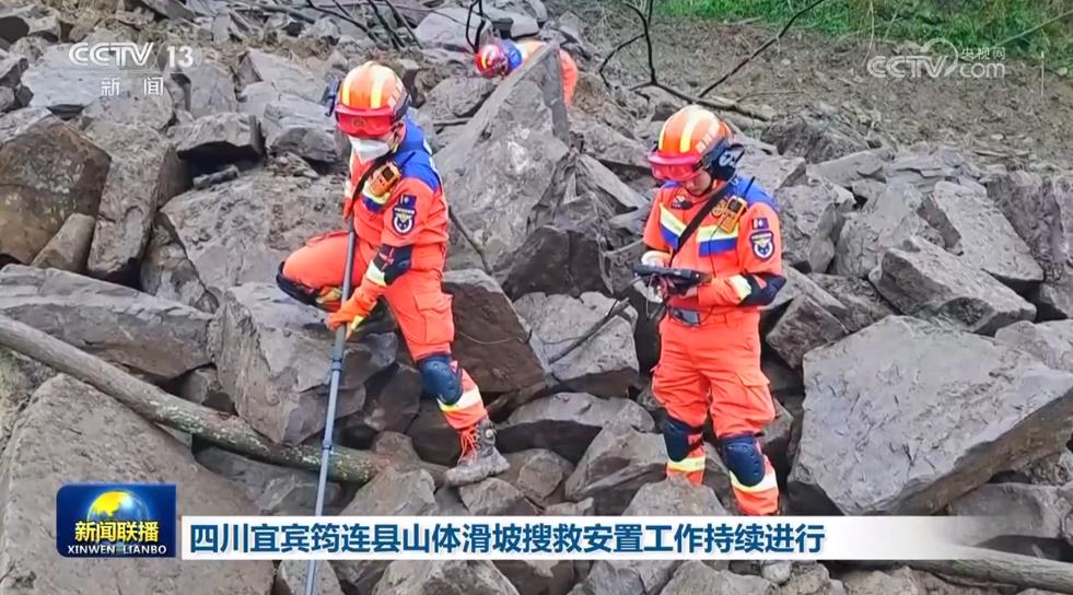 
北京301医院黄牛代挂号电话票贩子号贩子网上预约挂号,住院检查加快,四川宜宾筠连县山体滑坡搜救安置工作持续进行