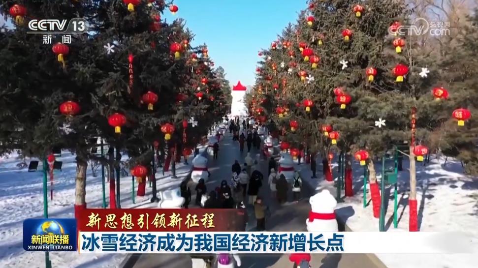 
广州市第一人民医院黄牛代挂号电话票贩子号贩子网上预约挂号,住院检查加快,【新思想引领新征程】冰雪经济成为我国经济新增长点