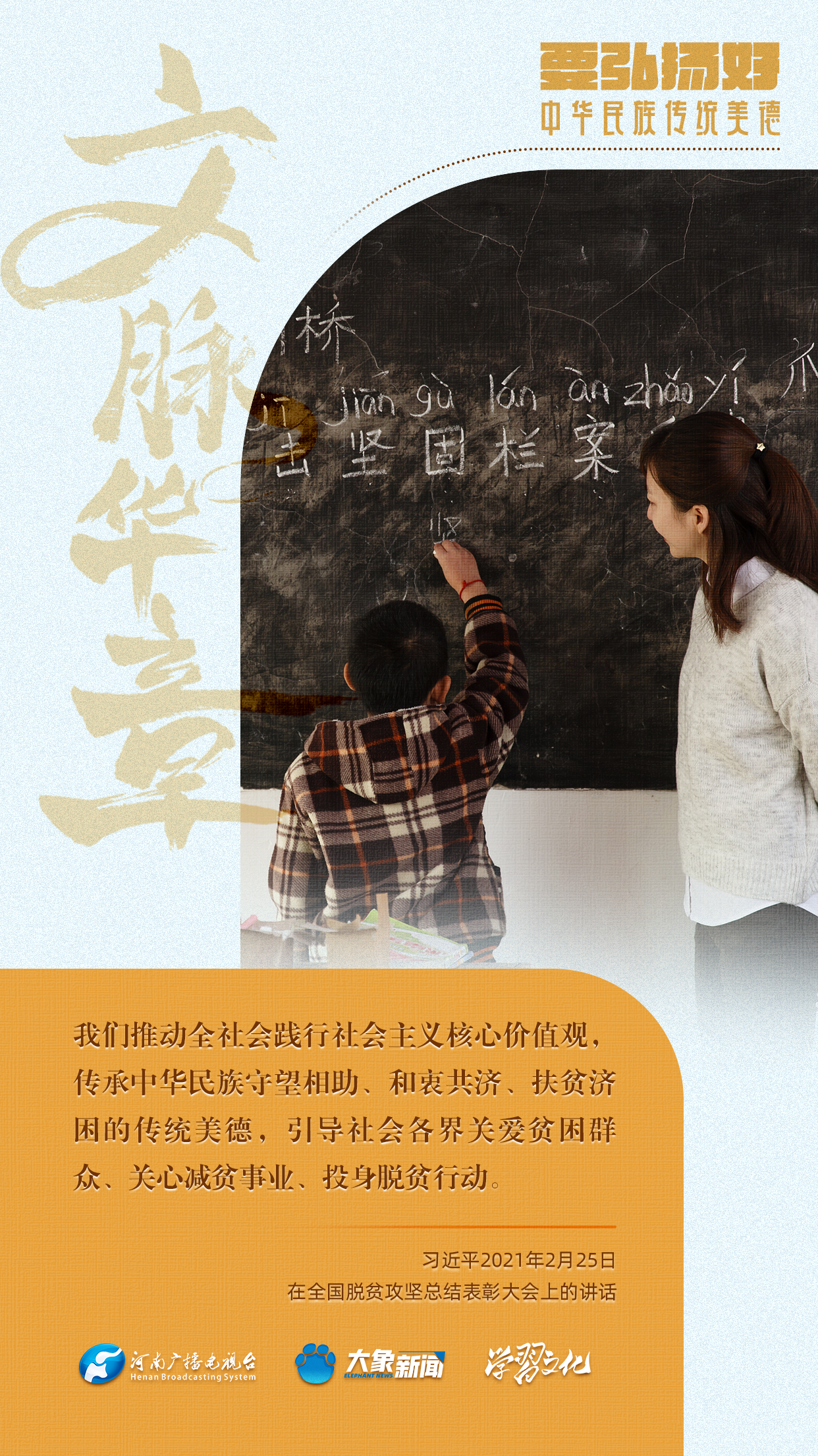 
广东省人民医院黄牛代挂号电话票贩子号贩子网上预约挂号,住院检查加快,团圆年丨要弘扬好中华民族传统美德