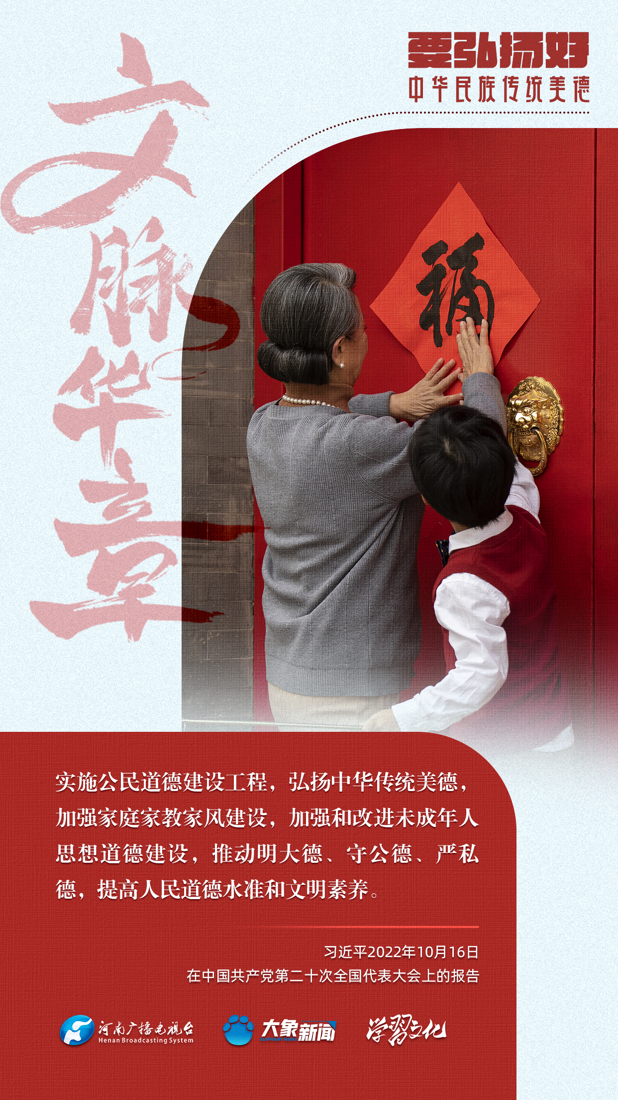 
广东省人民医院黄牛代挂号电话票贩子号贩子网上预约挂号,住院检查加快,团圆年丨要弘扬好中华民族传统美德
