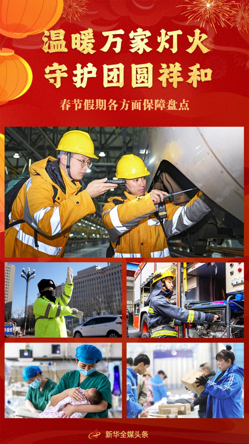 
中山大学孙逸仙纪念医院黄牛代挂号电话票贩子号贩子网上预约挂号,住院检查加快,温暖万家灯火 守护团圆祥和——春节假期各方面保障盘点