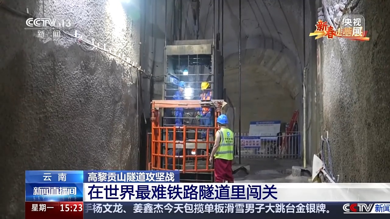 
广州中医院黄牛代挂号电话票贩子号贩子网上预约挂号,住院检查加快,新春走基层丨开工至今逾十年 他们在世界最难铁路隧道里一寸一寸地“闯关”