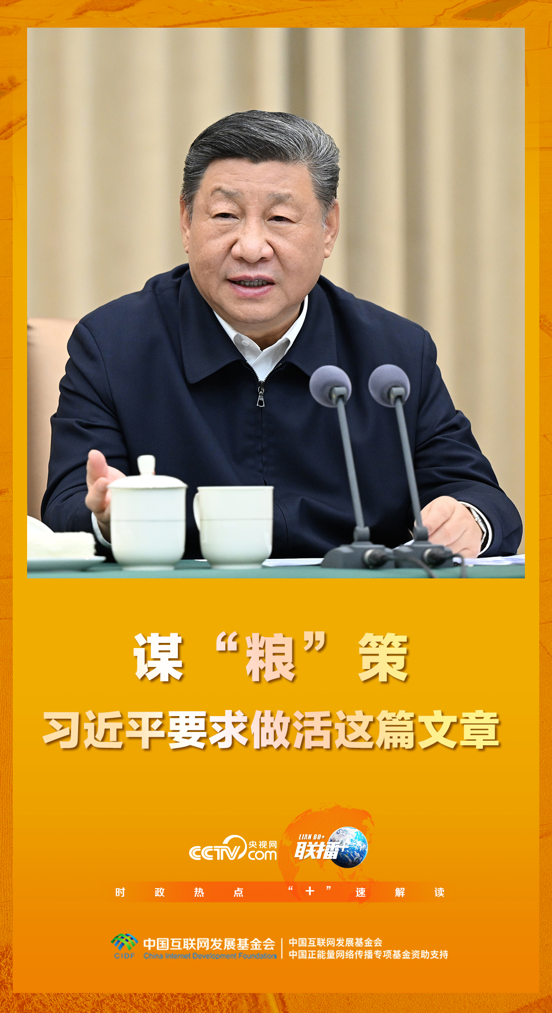 
中国医学科学院肿瘤医院黄牛代挂号电话票贩子号贩子网上预约挂号,住院检查加快,联播+｜谋“粮”策 习近平要求做活这篇文章